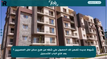 شروط جديدة تضمن لك الحصول على شقة من طرح سكن لكل المصريين 7 بعد فتح الباب للتسجيل
